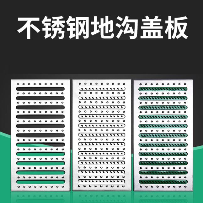 延川不锈钢沟盖板展示